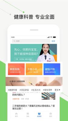 智慧好医院app截图0