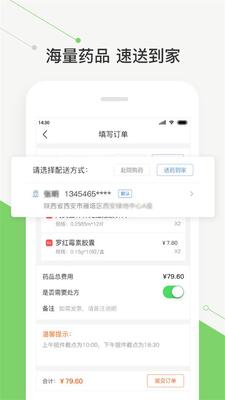 智慧好医院app截图1