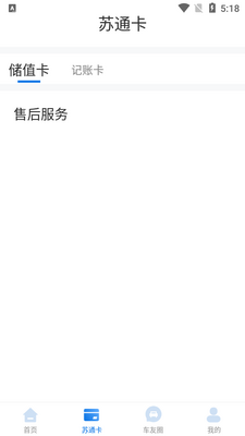 ���ո���appԭͨ�б���ͼ2