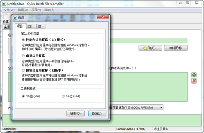 BATתEXE�ļ�Quick Batch File Compiler��ͼ1