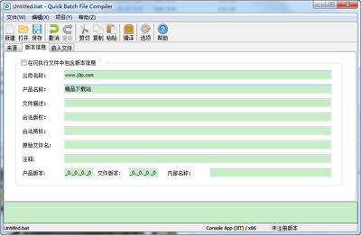 BATתEXE�ļ�Quick Batch File Compiler��ͼ2