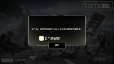 ս�������������Ϸ(Tacticool)���ʷ���ͼ4
