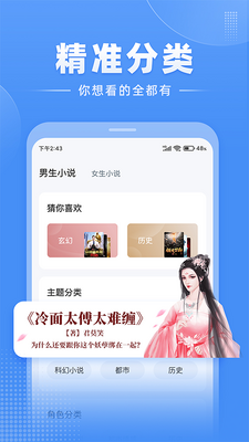 �������С˵app������ͼ4