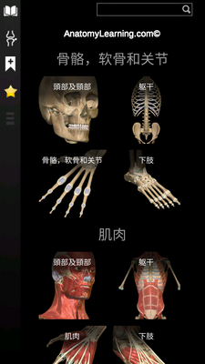 3d����ѧAnatomyLearning��Ѱ��ͼ3
