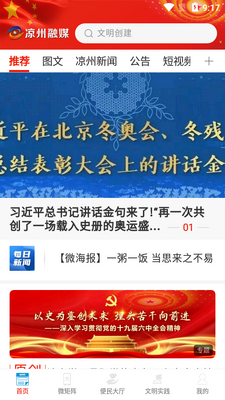 ������ýapp�ٷ����ͼ2
