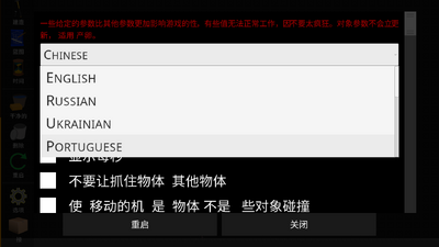 SRP火柴人模拟沙盒截图1