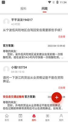 ������ýapp��ͼ1