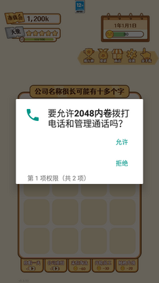 2048�ھ����ν�ͼ2