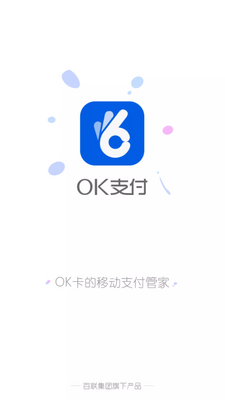 OK֧���ͻ��˽�ͼ3
