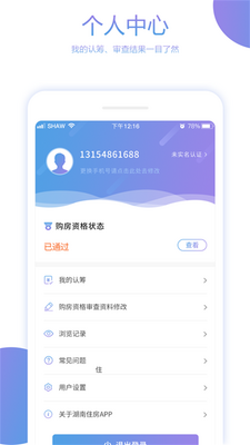 ����ס��app��ͼ2