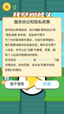 ����֩�������ν�ͼ3