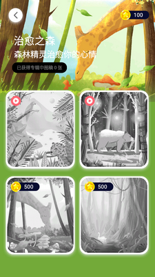 艺术贴贴app截图1