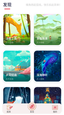 艺术贴贴app截图2