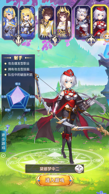 圣天使战歌手游截图1