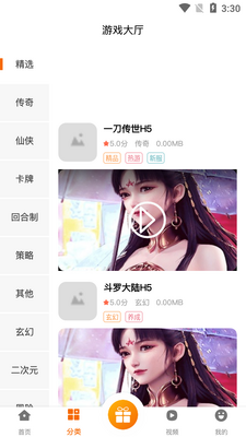 �����Ϸapp��ͼ3