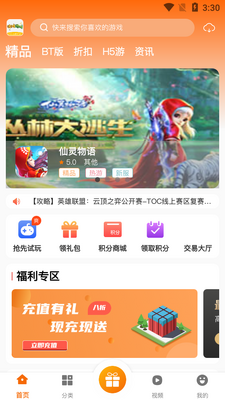 �����Ϸapp��ͼ4