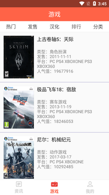 ���ǵ羺app��ͼ1