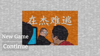 小猪佩奇的午夜后宫杰哥版截图6