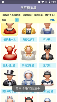 放屁模拟器中文版截图2