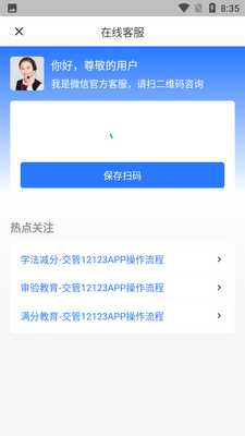 学法减分小车版截图0