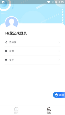 学法减分小车版截图1