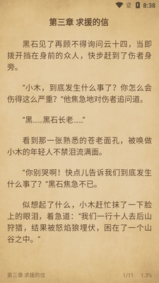 ��ݮС˵app�������ͼ3