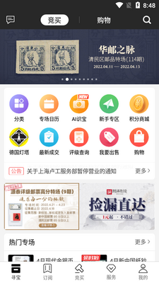 ��ӿ����app��ͼ3