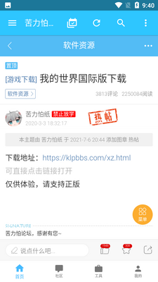 ��������̳app�ֻ����ͼ6
