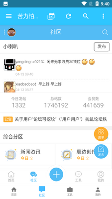 ��������̳app�ֻ����ͼ3