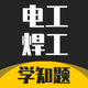 �繤������֤ѧ֪��app1.1 ���°�