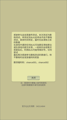 ս��Ӣ�۴���Ϸ��ͼ3