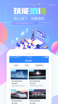 ��������ƽ̨app��׿���ͼ2