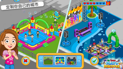 �ҵĳ���̽����Ϸ���¼��(My Town City Building)��ͼ1