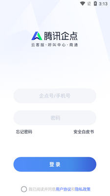 ��Ѷ���app��ͼ2