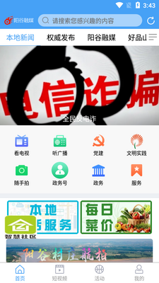 ������ýapp�ٷ����ͼ3