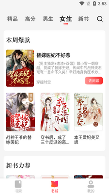 ����С˵app��ͼ1