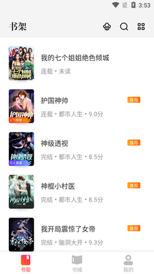 ����С˵app��ͼ4