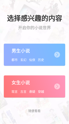 ����С˵app��ͼ2