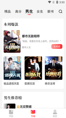 ����С˵app��ͼ3