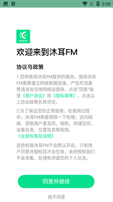 ���FM LITE��ͼ1