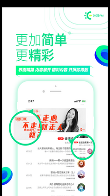 ���FM LITE��ͼ4