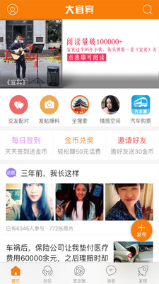 ���˱�app���ؽ�ͼ3