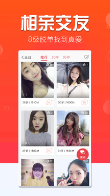 ���˱�app���ؽ�ͼ0