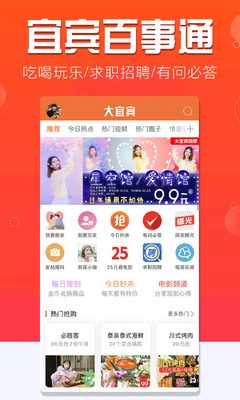 ���˱�app���ؽ�ͼ2