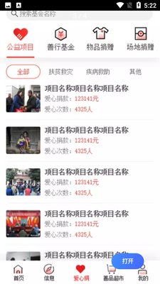 ���ݷ�ƶapp��ͼ1