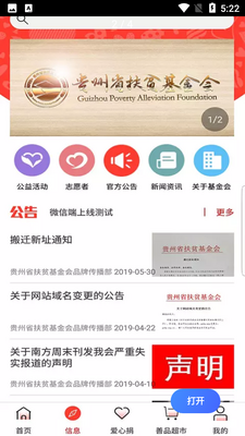 ���ݷ�ƶapp��ͼ2