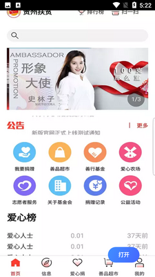 ���ݷ�ƶapp��ͼ3