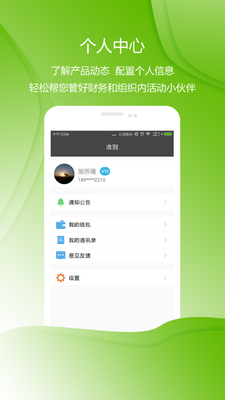 ׼��ǩ��app��ͼ1