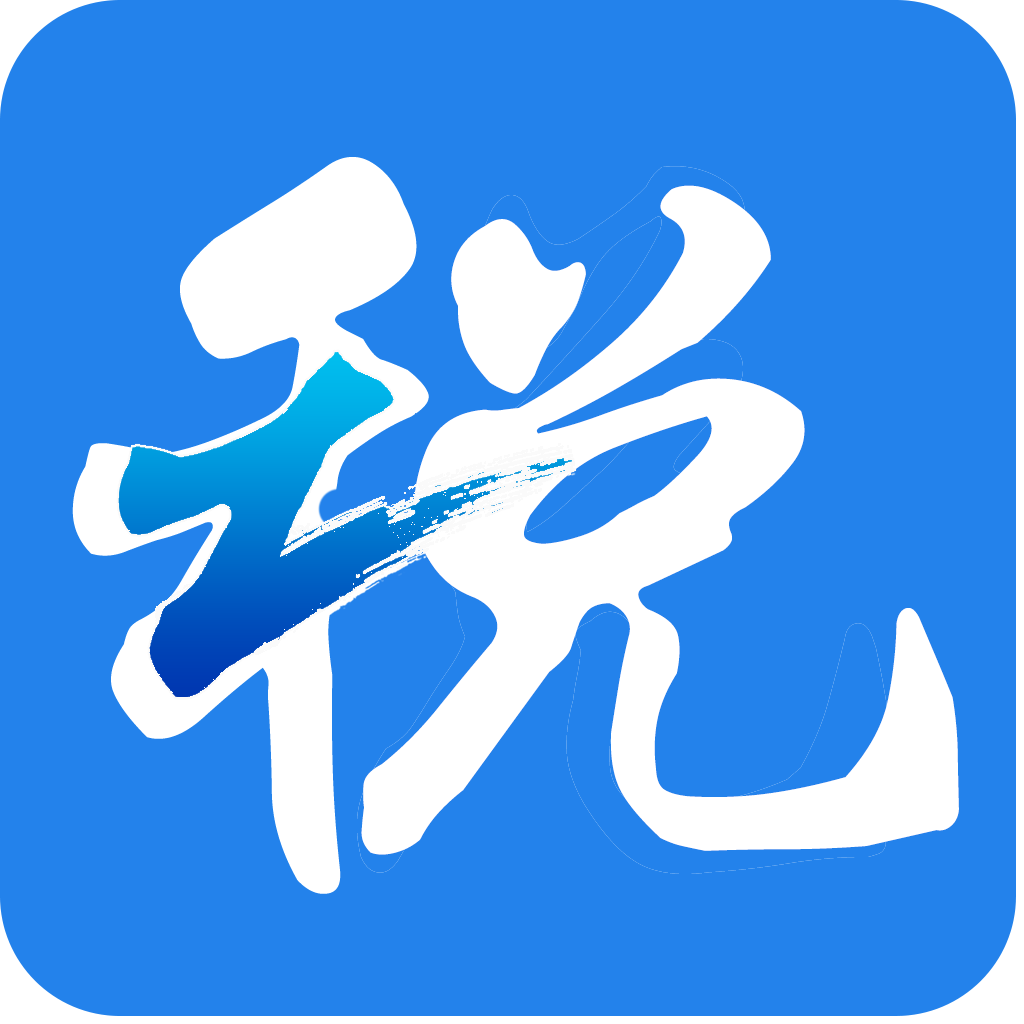 浙江税务官方版v3.5.4 安卓最新版