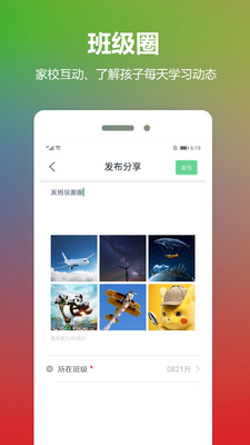 云宝贝东方之星截图3